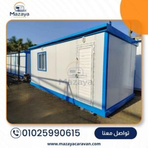 أسعار الكرفانات في مصر