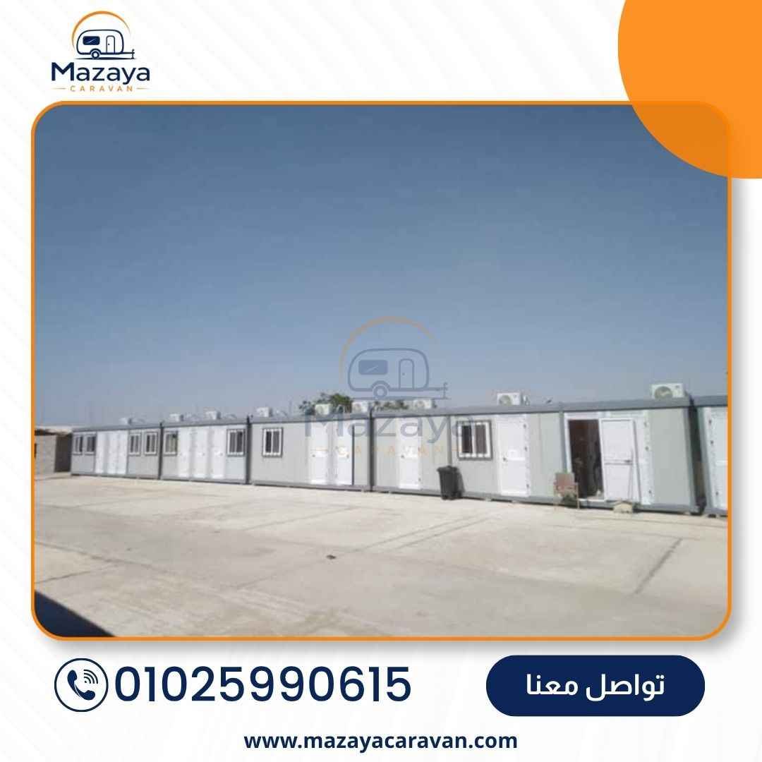 شركة تصنيع كرفانات في مصر