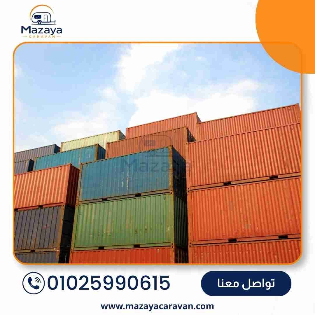 توريد حاويات من شركة مزايا
